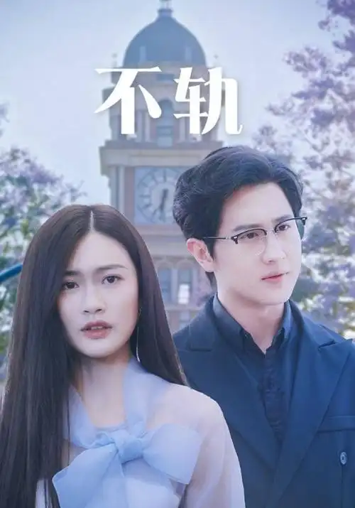 潮汐之上 悬疑电视剧全集手机免费在线观看